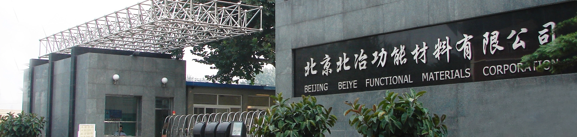 Металлический композитный материал